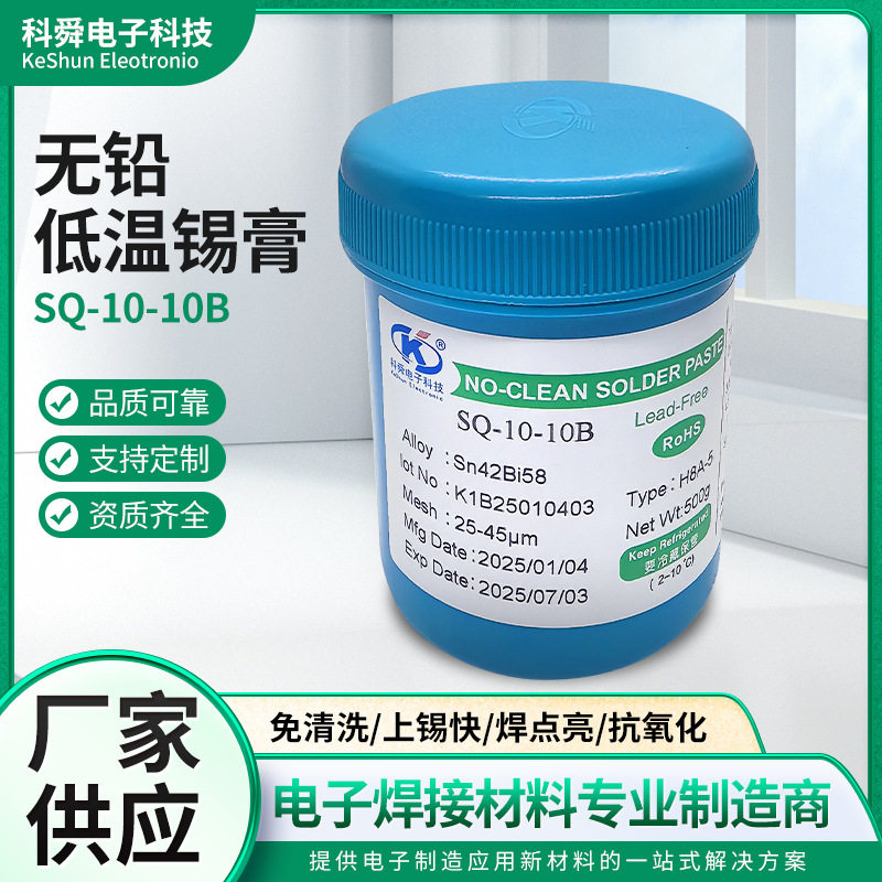 无铅低温锡膏散热器片镀镍焊