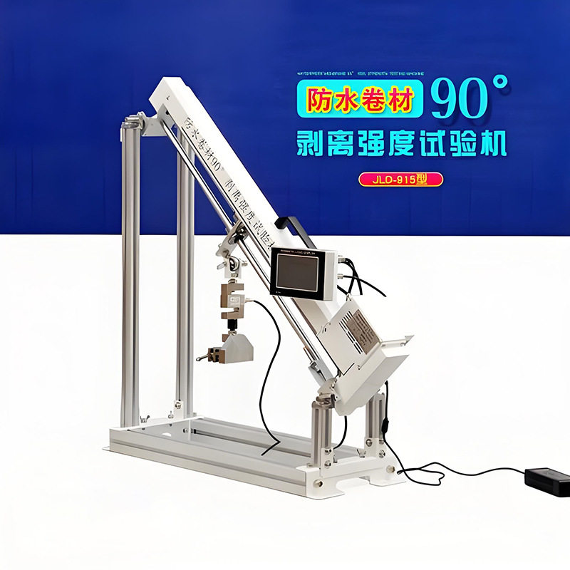 防水卷材90度剥离强度试验机现场卷材防水层与基层剥离强度检测仪