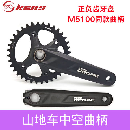 KOES M5100山地自行车牙盘中空一体曲柄7-12速正负齿单盘96BCD36T