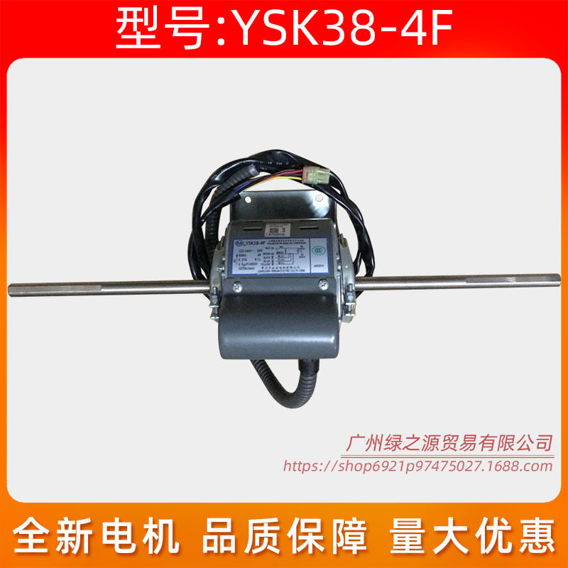 中央空调单元及多联风管机用室内机电机YSK38-4F风机马达38W全新