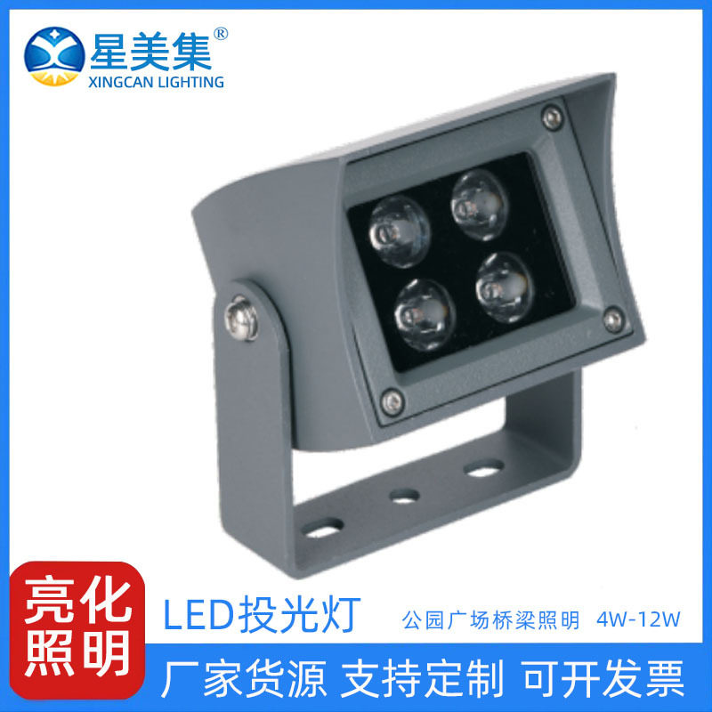 LED投光灯方形聚光防水外墙