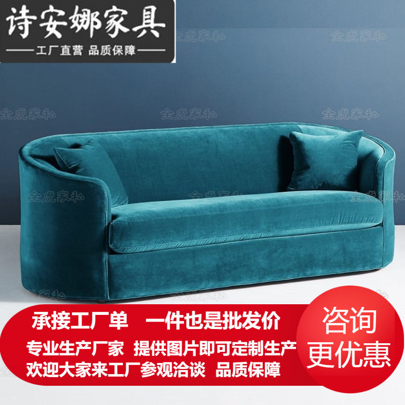 北欧轻奢粉色丝绒布艺弧形沙发