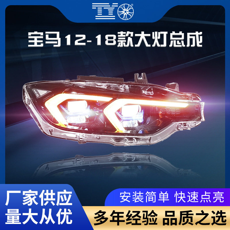 适用宝马12-18款3系F30大灯总成F35改装4近8远LED透镜双色日行灯