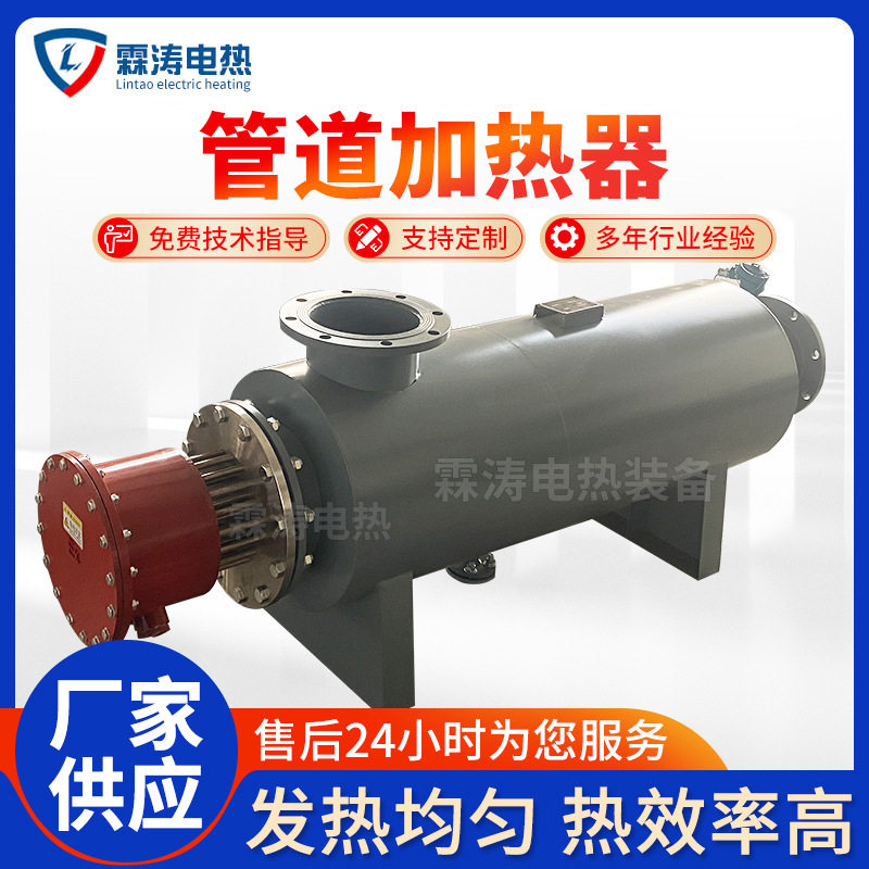 不锈钢防爆管道空气加热器