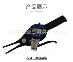 电子内卡规35-55 数显内卡规55-75 数显内径规75-95数显内径卡规