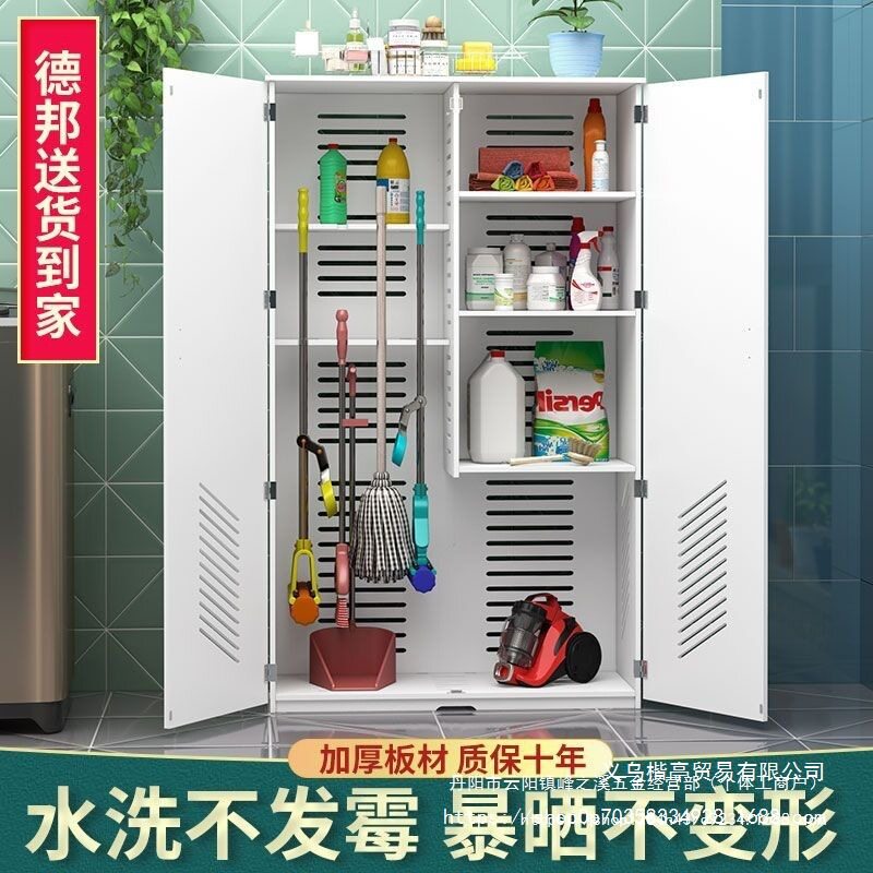 清洁柜家用学校阳台拖把扫把收纳