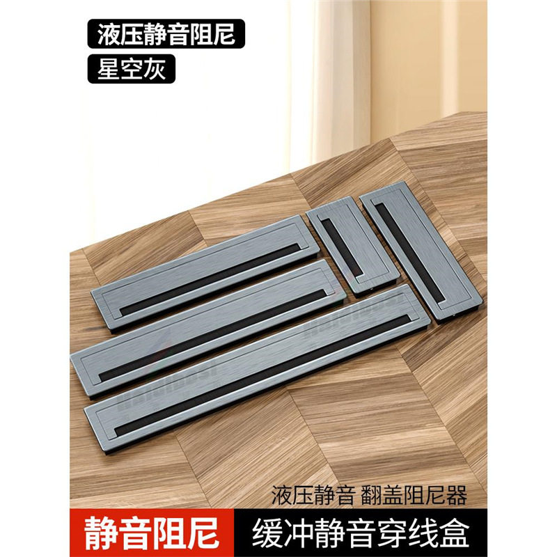 铝合金长方形桌面线孔装饰盖