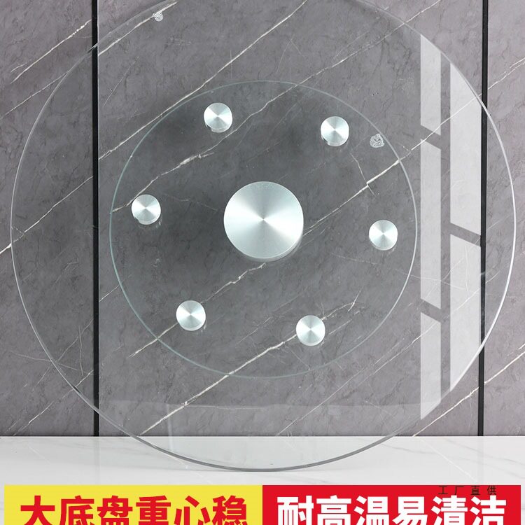 餐桌转盘钢化玻璃家用圆桌转盘辅助轮圆台面饭桌转盘底座旋转圆盘