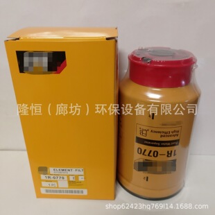 1R-0770油水分离滤芯P551110 326-1643 326-1641 3261644燃油滤芯