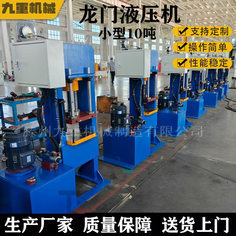 10/20吨小型龙门液压折弯机