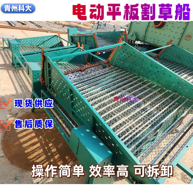 河沟水渠公园景区小型捞草船 浒苔打捞设备 小型平板电动割草船