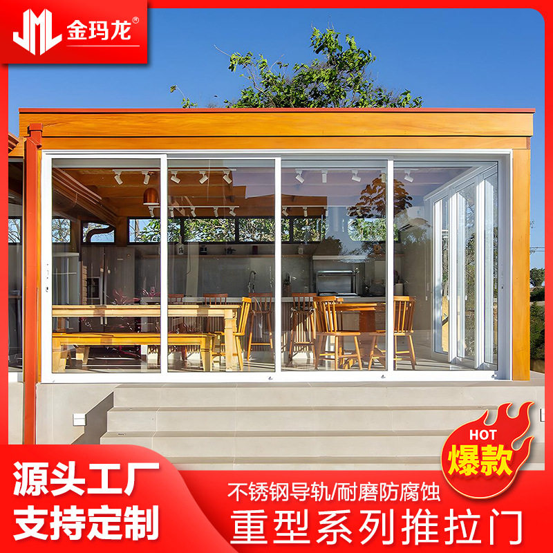 重型铝合金极窄断桥推拉玻璃门