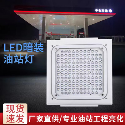 LED防爆加气站顶棚应急灯