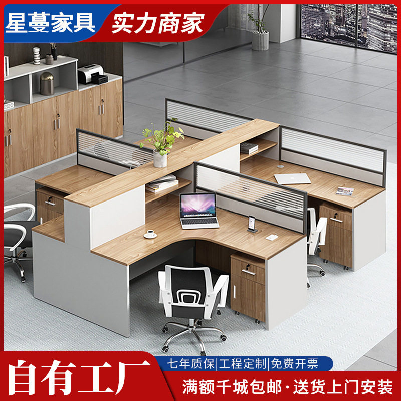 简约现代4/6人位卡座办公桌椅