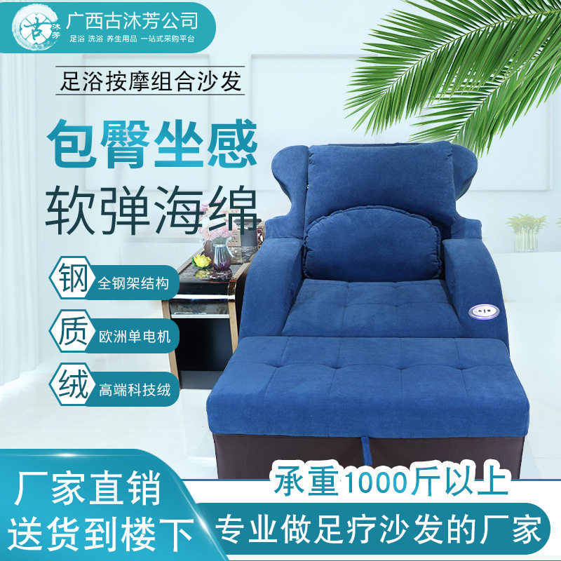 足浴按摩沙发实木不锈钢采耳椅