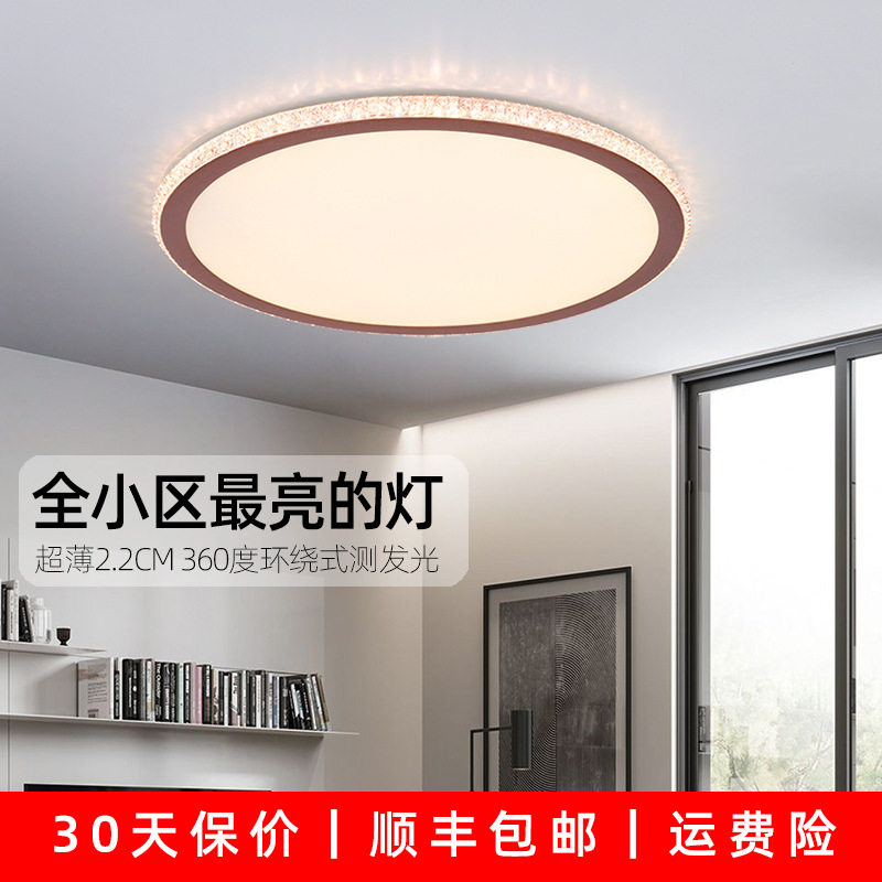 亚克力现代简约LED吸顶灯