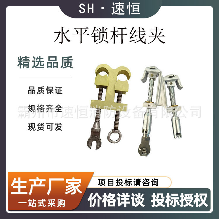 带电作业双头锁杆线夹接引