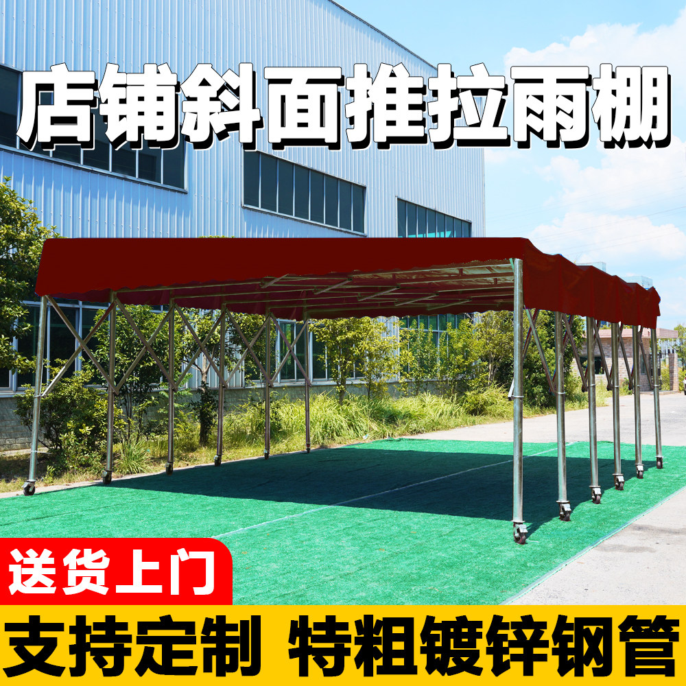 广东斜面推拉雨棚户外伸缩式定 制仓库活动摆摊移动防雨遮阳停车