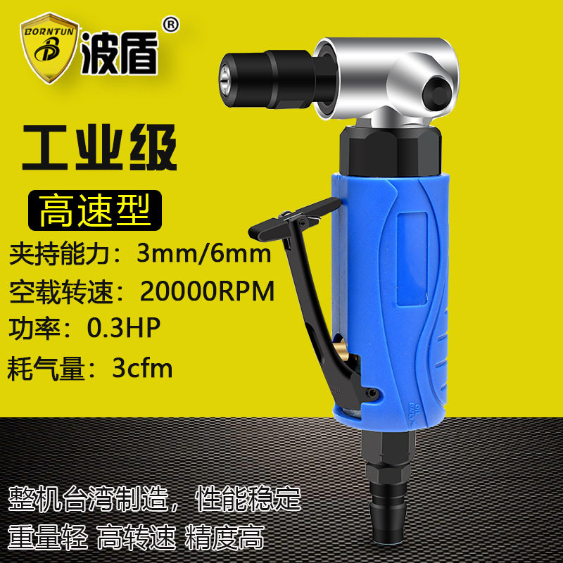 波盾台湾L型气动打磨机精磨