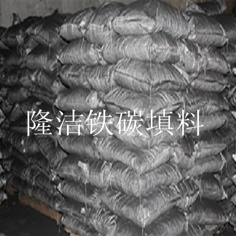 南宁批发 废水处理金属离子吸附絮凝沉淀 铁碳填料 微电解填料