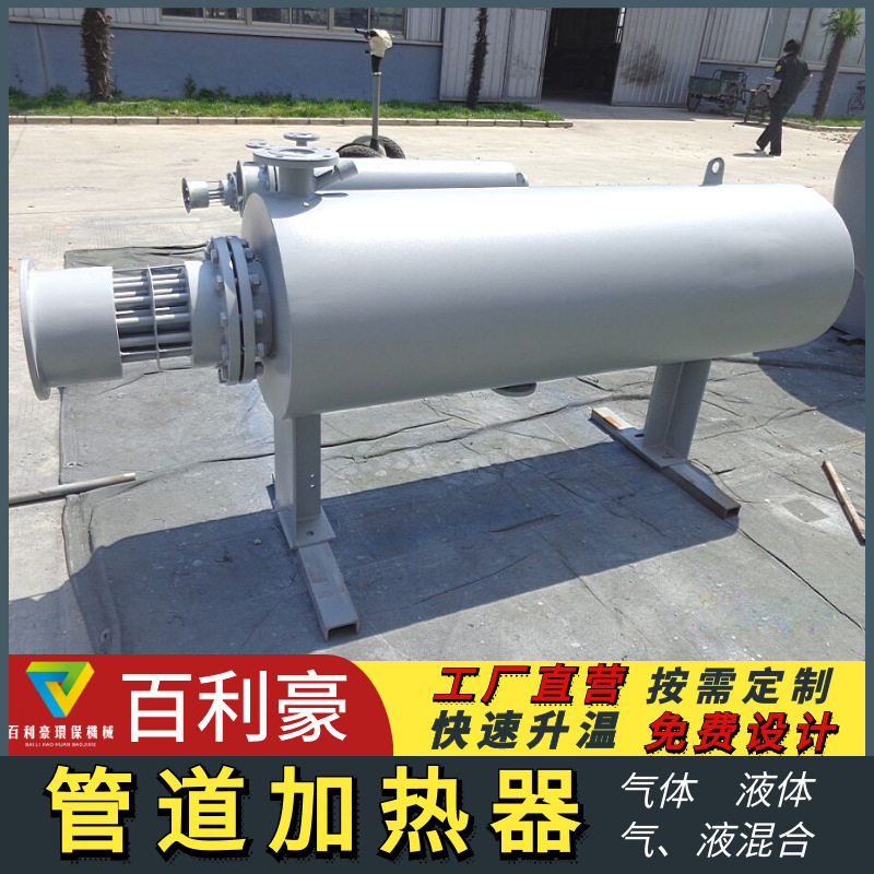 污水池循环电加热器升温快