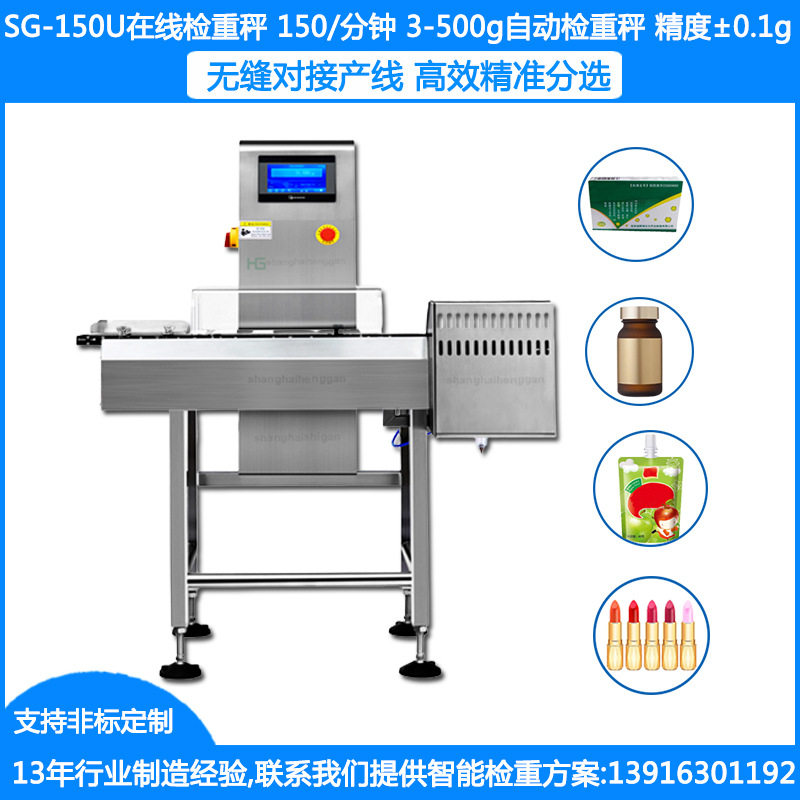浙江在线称重设备厂 袋装工艺品在线称重机 食品自动称重检测设备