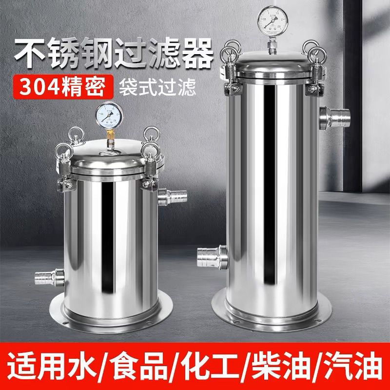304不锈钢过滤罐立式过滤器?