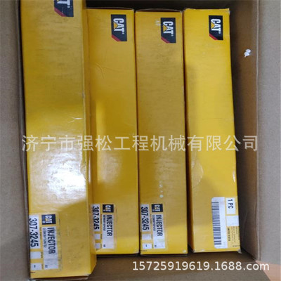 厂家现货销售卡307-3245喷油器 发动机燃油泵柴油泵 驾驶室座椅