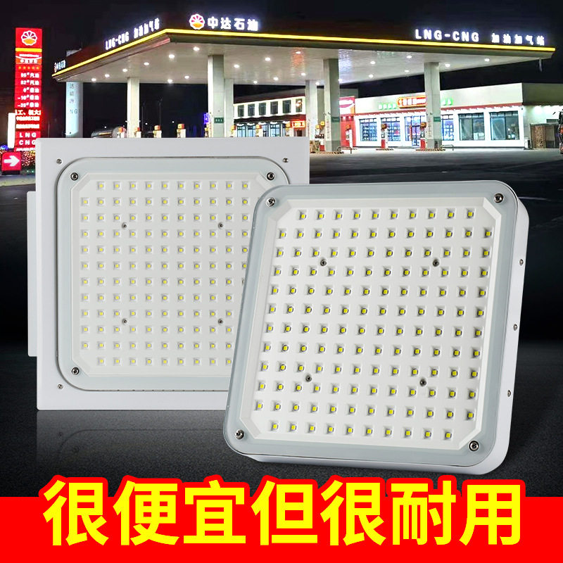 LED防爆灯加油站天棚灯中石化仓库化工厂罩棚应急灯