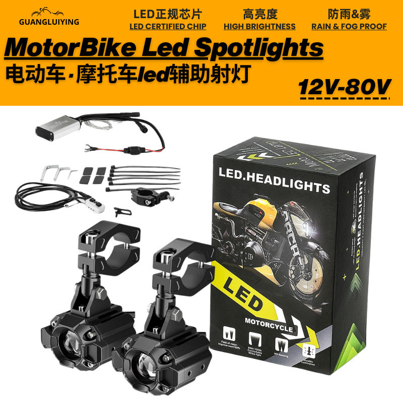 护杠摩托车切线Led灯改装踏板电动车led双色光束射灯12~100V套件