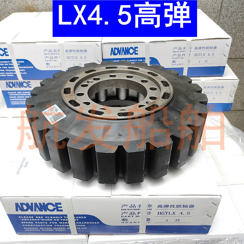 HGTLX4.5高弹联轴器杭齿前进