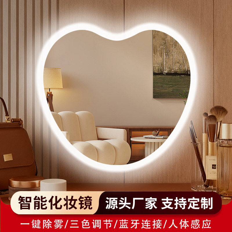 LED智能除雾心形化妆镜