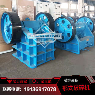 炉渣鹅卵石河石制砂机 400*600型鄂式破碎机 深腔式碎石机