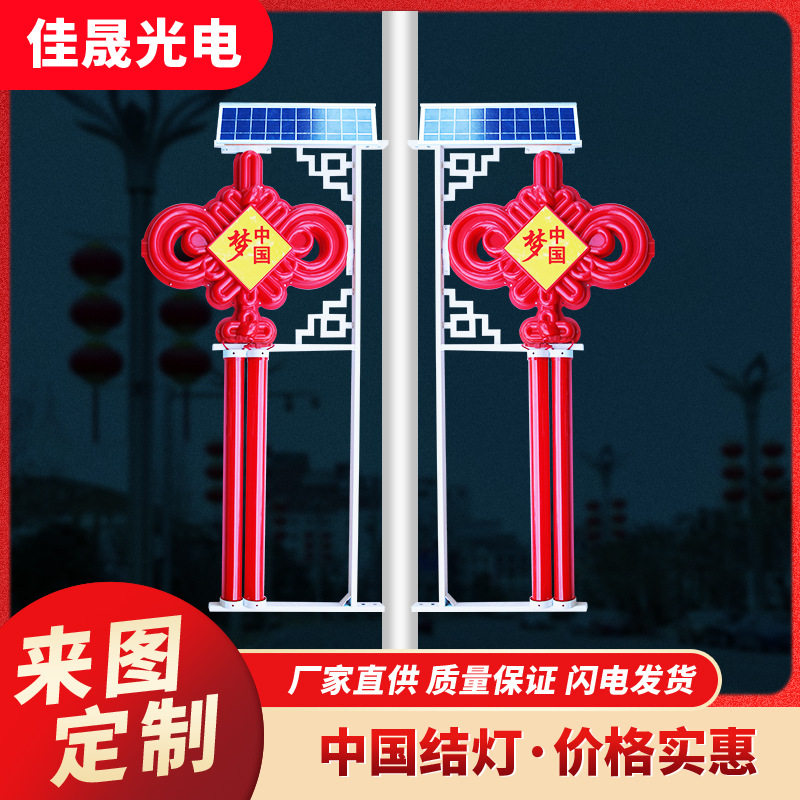 太阳能led中国结路灯户外防水道路灯亮化工程亚克力led灯笼
