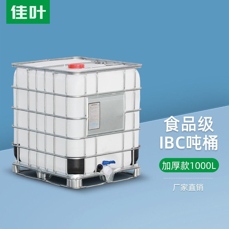 佳叶(JIAYE) 吨桶ibc吨桶集装桶大号储水桶储水罐水箱方形化工