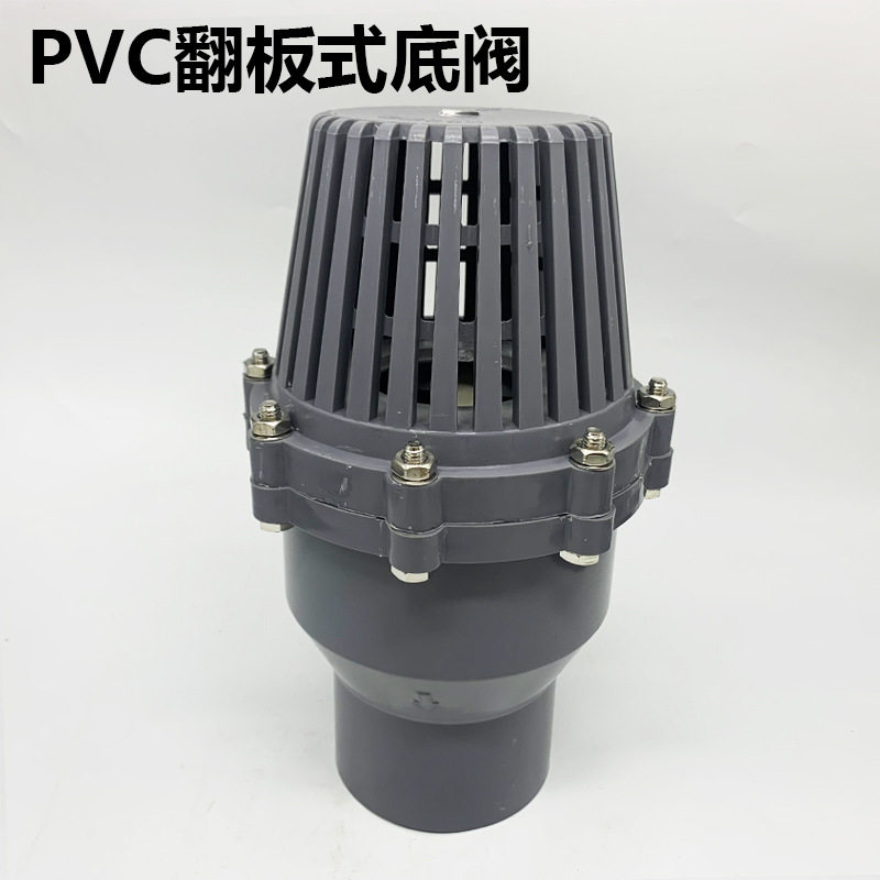 PVC底阀底部止回阀逆止阀UPVC塑料抽水泵滤网进水花篮水管管件