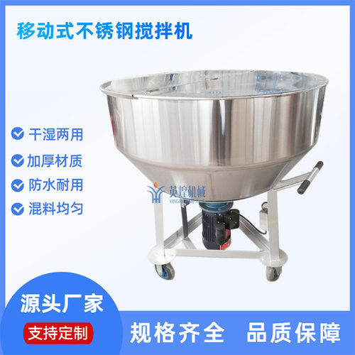 手推移动式不锈钢立式平口搅拌机 牛羊草料混合机 畜牧饲料搅拌机
