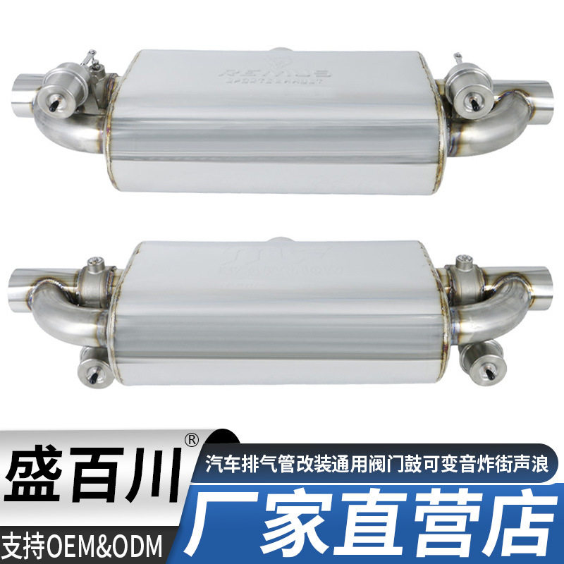 汽车排气T型阀门改声浪