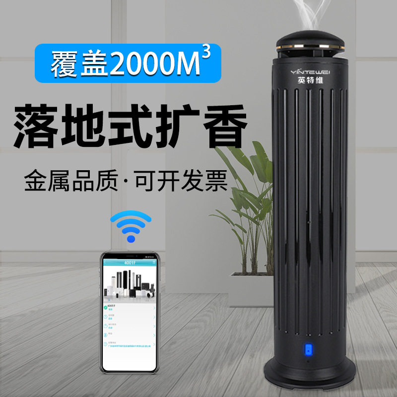 商用大型落地香氛机酒店大堂扩香机自动定时喷香售楼处商场香熏机