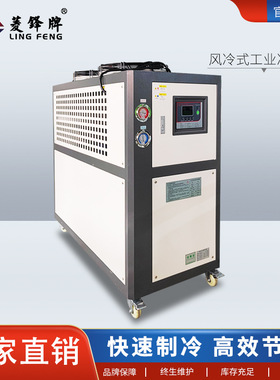 工业冷水机风冷式水冷式冷水机组1hp 冷水机钛炮冰水机制冷机