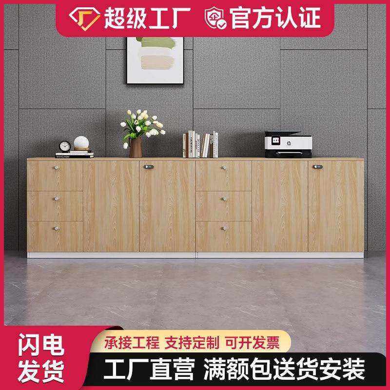 办公桌简约现代边柜侧柜矮柜带锁文件柜资料柜储物柜办公室柜子