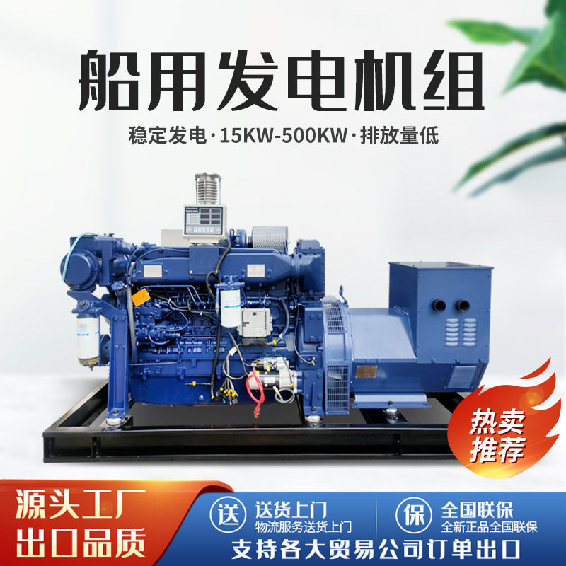 船用柴油发电机组船检通过