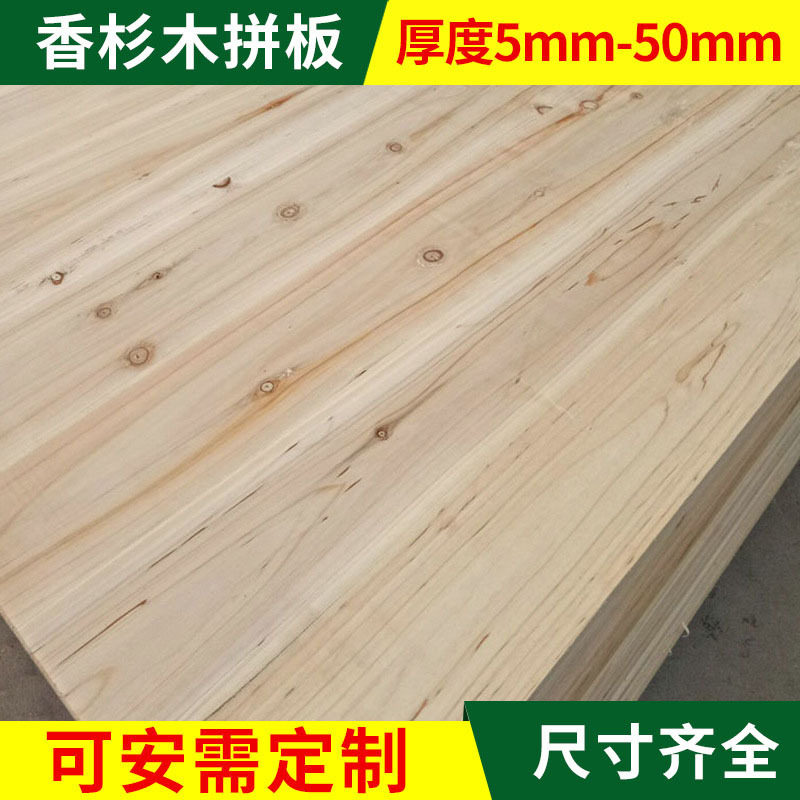 香杉木直拼生态板材多规格批发