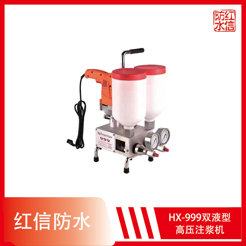 双组份高压管注浆机HX-800