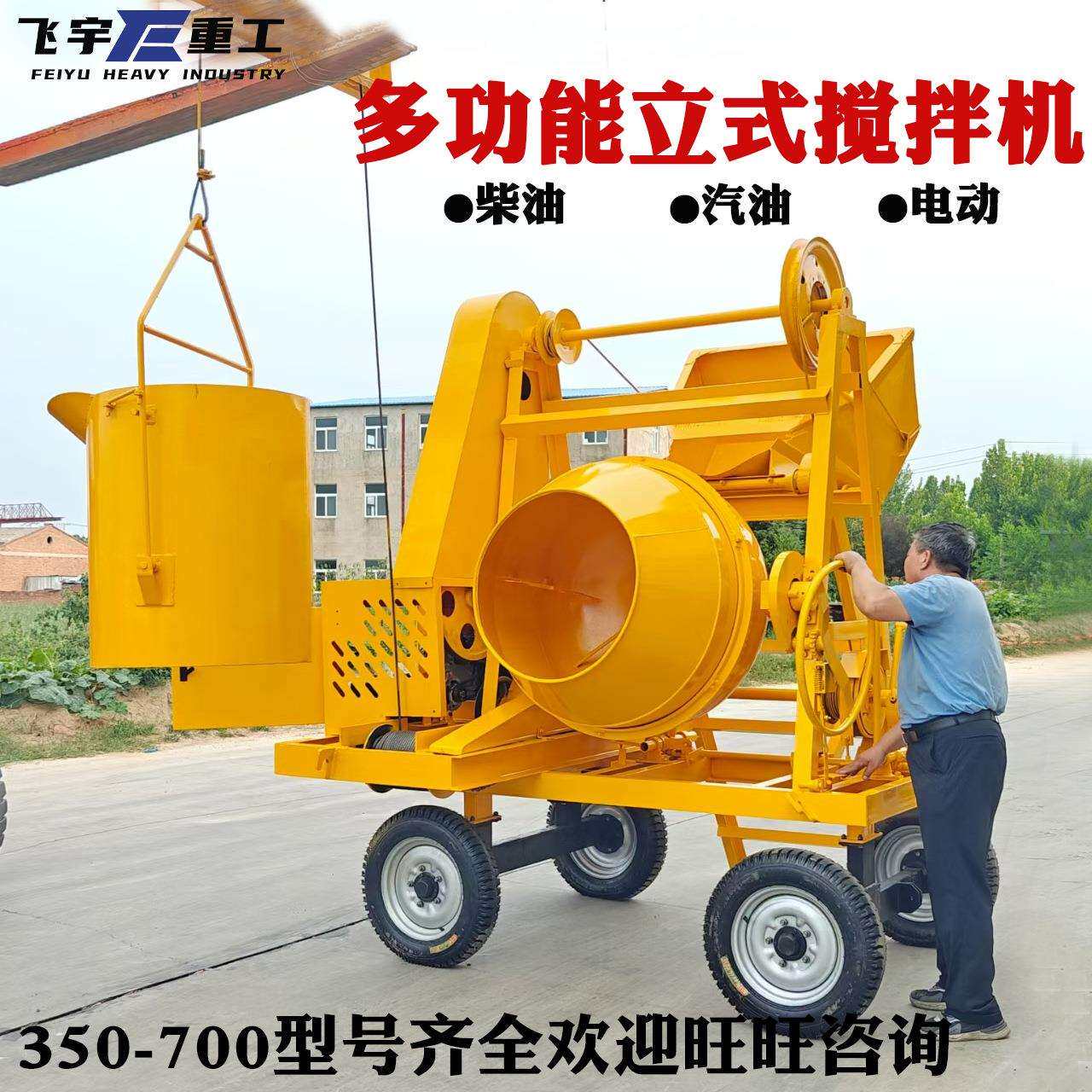 混凝土搅拌机350L小型柴油搅拌机可移动建筑工地搅拌机滚筒轮式