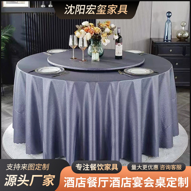 酒店餐厅大圆餐桌组合定制