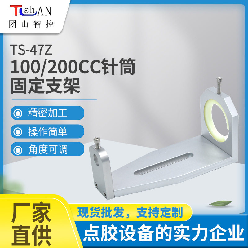 涂胶用固定支架厂家批发100/200CC铝合金点胶治具点胶阀固定座