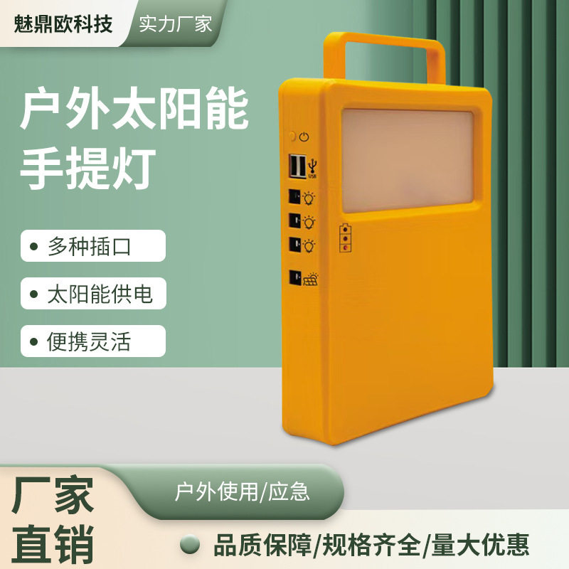 现代户外太阳能手提灯高亮led灯具家用应急野外露营照明投光灯