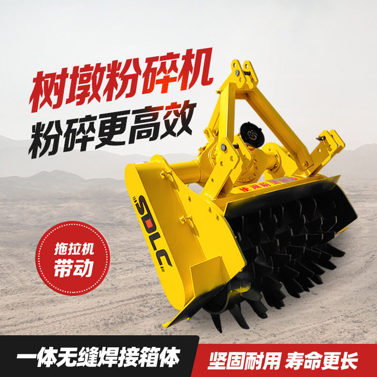 合金刀头树根粉碎机 树林地清理打碎机 斯太尔后桥树桩撕碎机
