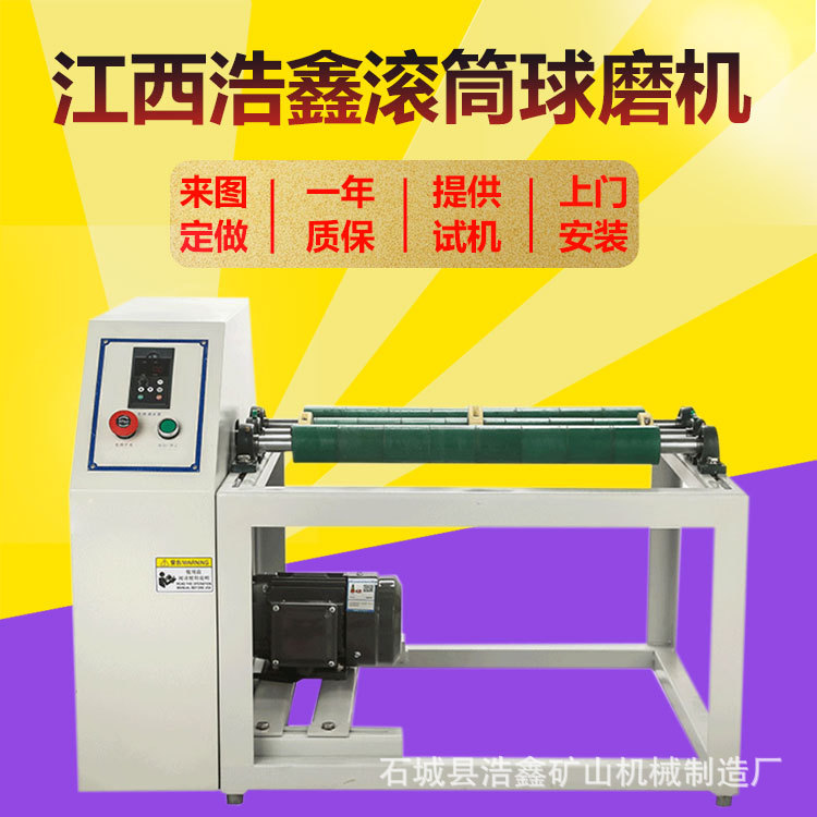 科研实验室滚筒球磨机 小型卧式罐磨机QM-15L实验室刚玉罐球磨机